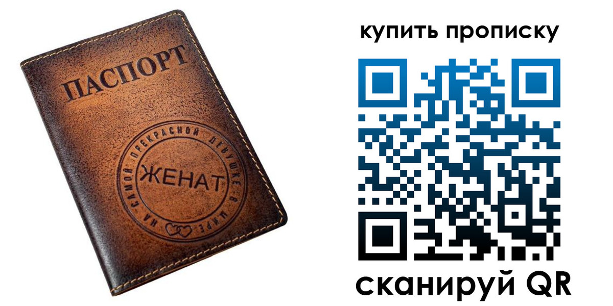 прописка для школы в Гуково