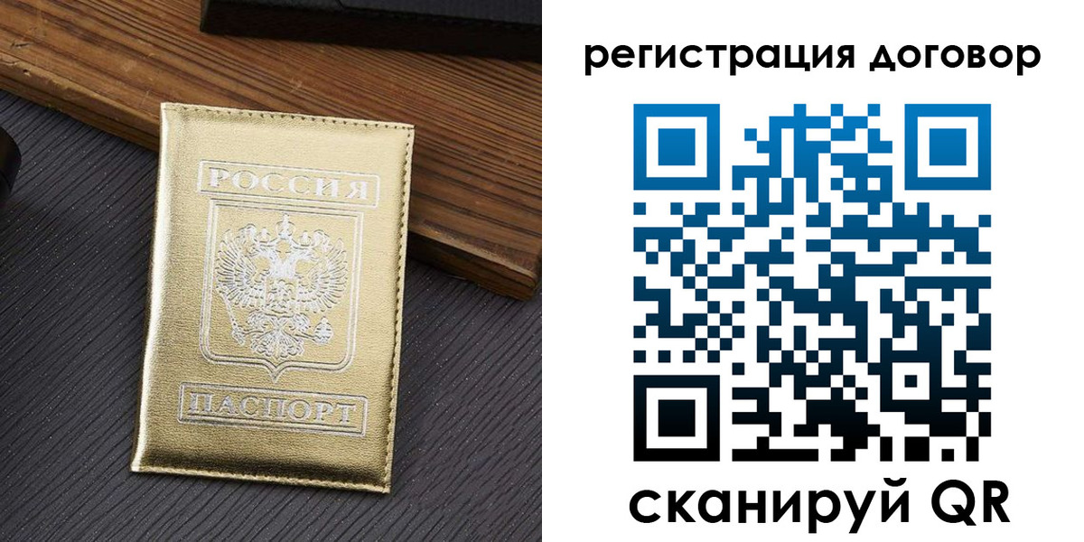 временная регистрация 2025 в Гуково