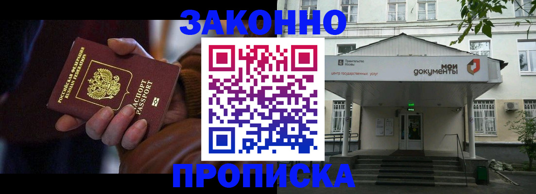 пропишу в квартире в Гуково